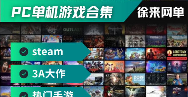 PC单机游戏合集丨Steam丨3A大作丨手机游戏丨持续更新丨高速下载