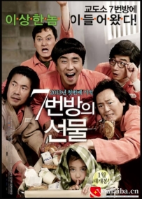[电影][日韩]7号房的礼物 7번방의 선물 (2013)[百度][迅雷]