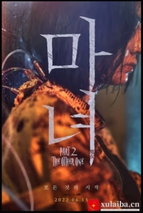 [电影][日韩]魔女2 마녀 Part2. The Other One (2022)[百度][迅雷]