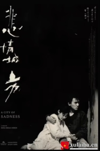 [电影][港台]悲情城市（1989）9.0分[百度][迅雷]