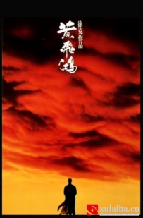 [电影][港台]黄飞鸿 黃飛鴻（1991）8.4分[百度][迅雷]
