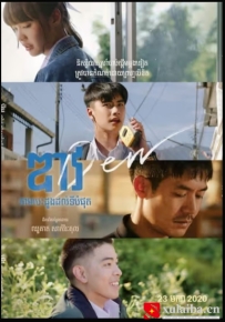 [电影][泰国]譬如朝露 ดิว ไปด้วยกันนะ (2019)[百度][迅雷]