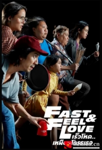 [电影][泰国]速度与爱情 เร็วโหด..เหมือนโกรธเธอ (2022)[百度][迅雷]
