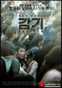 [电影][日韩]流感 감기 (2013)[百度][迅雷]