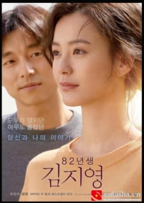 [电影][日韩]82年生的金智英 82년생 김지영 (2019)[百度][迅雷]