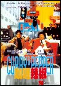 [电影][港台]【周星驰电影】咖喱辣椒(1990)7.5分[百度][迅雷]