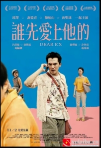 [电影][港台]谁先爱上他的 誰先愛上他的（2018）8.6分[百度][迅雷]