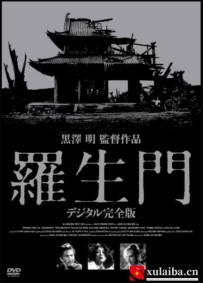 [电影][日韩]罗生门 羅生門 (1950)[百度][迅雷]