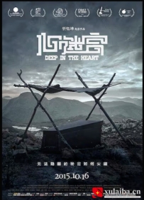 [电影][国产]心迷宫（2014）8.7分[百度][迅雷]