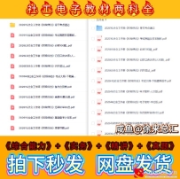 [考研考公][名师课程]2026 社工初级中级网课题库教材 多讲师课程资料合集[百度][夸克]