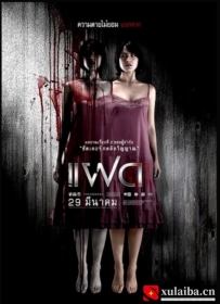 [电影][泰国]连体阴 แฝด (2007)[百度][迅雷]