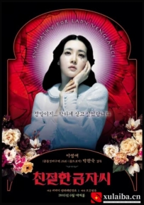 [电影][日韩]亲切的金子 친절한 금자씨 (2005)[百度][迅雷]