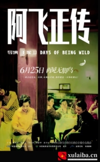 [电影][港台]阿飞正传 阿飛正傳（1990）8.5分[百度][迅雷]