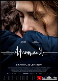 [电影][俄罗斯]心律失常 Аритмия (2017)[百度][迅雷]