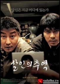[电影][日韩]杀人回忆 살인의 추억 (2003)[百度][迅雷]