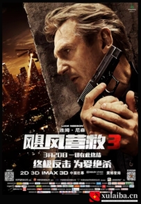 [电影][欧美][法国]飓风营救3 Taken 3 (2014)[百度][迅雷]