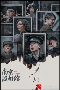 [电影][国产]南京照相馆（2025）8.8分[百度][迅雷]