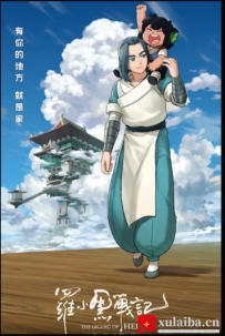 [电影][国产]罗小黑战记（2019）8.0分[百度][迅雷]
