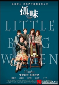 [电影][港台]孤味（2020）8.0分[百度][迅雷]