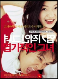 [电影][日韩]我的野蛮女友 엽기적인 그녀 (2001)[百度][迅雷]