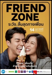 [电影][泰国]友情以上 ระวัง..สิ้นสุดทางเพื่อน (2019)[百度][迅雷]