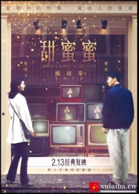 [电影][港台]甜蜜蜜（1996）8.9分[百度][迅雷]