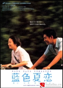 [电影][港台]蓝色大门 藍色大門（2002）8.4分[百度][迅雷]