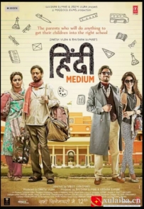 [电影][印度]起跑线 Hindi Medium (2017)[百度][迅雷]