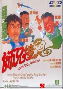 [电影][港台]【周星驰电影】师兄撞鬼 師兄撞鬼(1990)7.2分[百度][迅雷]