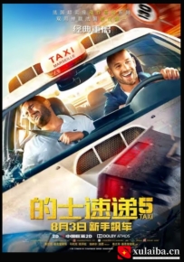 [电影][欧美][法国]的士速递5 Taxi 5 (2018)[百度][迅雷]