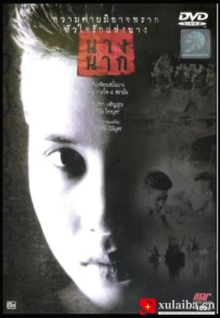 [电影][泰国]鬼妻 นางนาก (1999)[百度][迅雷]