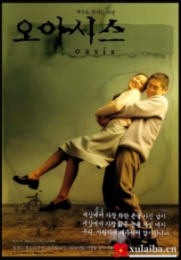 [电影][日韩]绿洲 오아시스 (2002)[百度][迅雷]