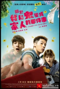 [电影][港台]关于我和鬼变成家人的那件事  （2022）8.1分[百度][迅雷]