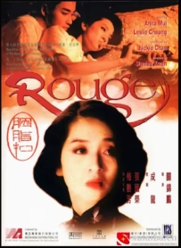 [电影][港台]胭脂扣（1987）8.5分[百度][迅雷]