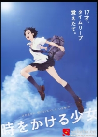 [电影][日韩][动画片]穿越时空的少女 時をかける少女 (2006)[百度][迅雷]