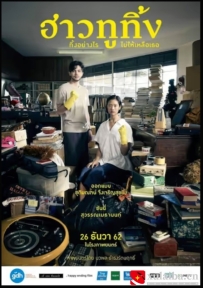 [电影][泰国]就爱断舍离 ฮาวทูทิ้ง..ทิ้งอย่างไรไม่ให้เหลือเธอ (2019)[百度][迅雷]