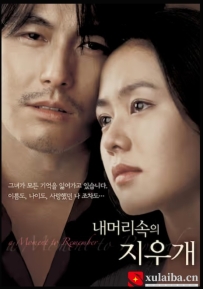 [电影][日韩]我脑中的橡皮擦 내 머리 속의 지우개 (2004)[百度][迅雷]
