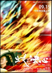 [电影][国产]出走的决心（2024）8.8分[百度][迅雷]