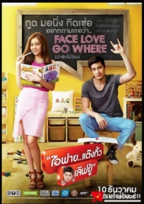 [电影][泰国]我很好，谢谢，我爱你 ไอฟาย..แต๊งกิ้ว..เลิฟยู้ (2014)[百度][迅雷]