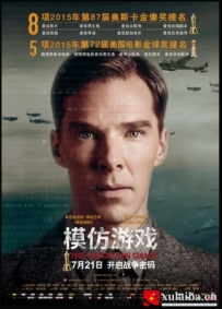 [电影][欧美][英国]模仿游戏 The Imitation Game (2014)[百度][迅雷]