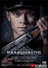 [电影][俄罗斯]卡拉什尼科夫 Калашников (2020)[百度][迅雷]