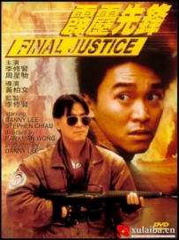 [电影][港台]【周星驰电影】霹雳先锋 霹靂先鋒(1988)7.3分[百度][迅雷]