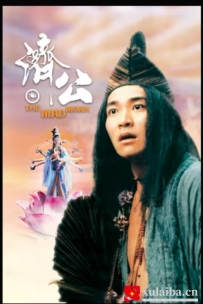 [电影][港台]【周星驰电影】济公 濟公(1993)7.6分[百度][迅雷]