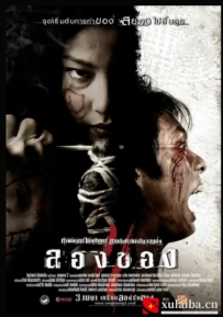 [电影][泰国]恶魔的艺术3：鬼影随行 ลองของ 3 (2008)[百度][迅雷]