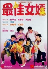 [电影][港台]【周星驰电影】最佳女婿(1988)6.7分[百度][迅雷]