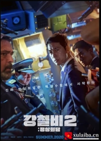 [电影][日韩]铁雨2：首脑峰会 강철비2: 정상회담 (2020)[百度][迅雷]