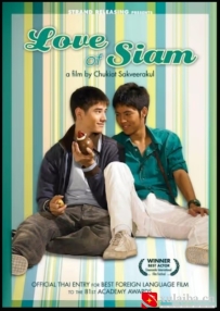 [电影][泰国]爱在暹罗 รักแห่งสยาม (2007)[百度][迅雷]