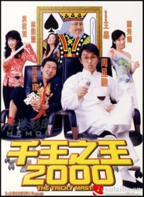 [电影][港台]【周星驰电影】千王之王2000(1999)7.0分[百度][迅雷]