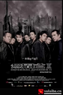 [电影][港台]无间道2 無間道II（2003）8.8分[百度][迅雷]
