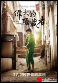[电影][日韩]隐秘而伟大 은밀하게 위대하게 (2013)[百度][迅雷]